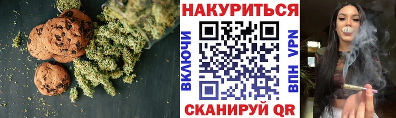 Печенье с ТГК конопля  Вязники 
